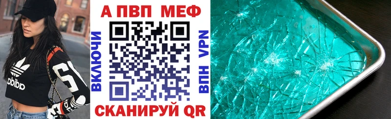 APVP кристаллы Ивангород
