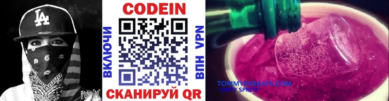 где продают наркотики  Ивангород  Кодеиновый сироп Lean Purple Drank 