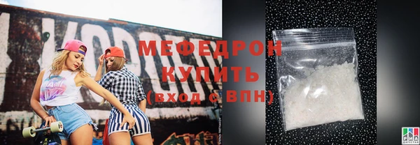 мяу мяу кристалл Бронницы
