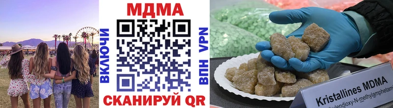 купить наркотик  Ивангород  МДМА crystal 